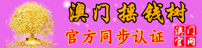 摇钱树